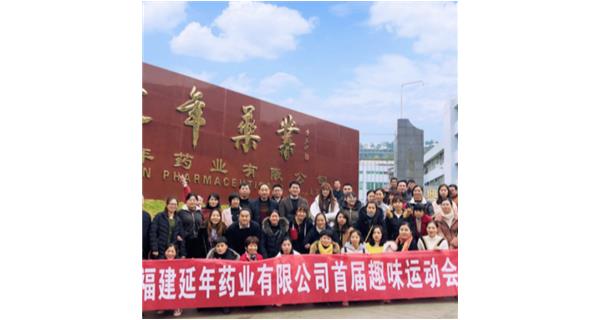 厦门昊昊现场工程管理有限公司首届职工趣味运动会